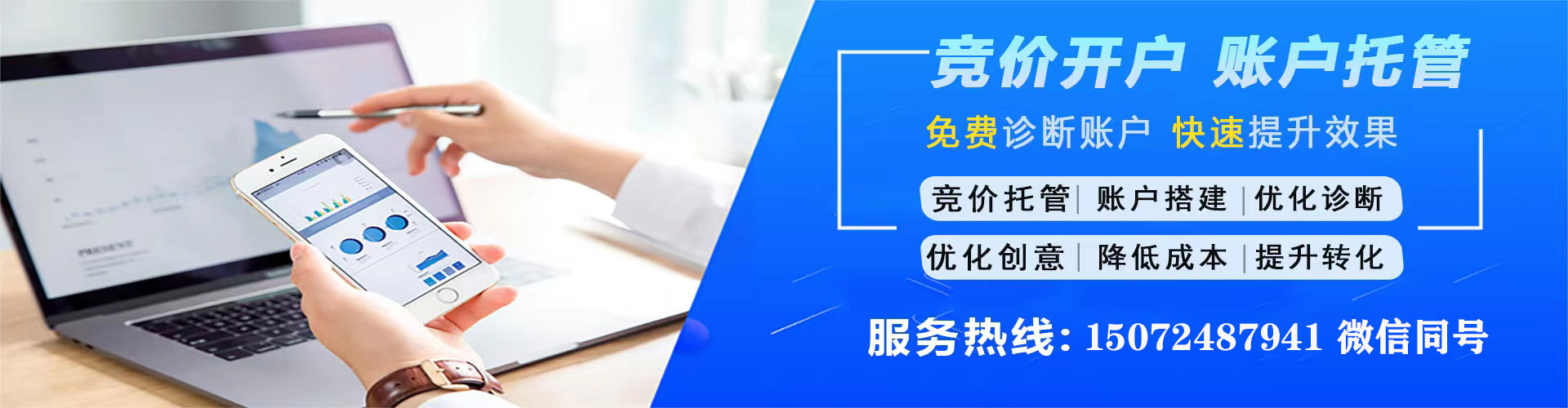 蓬江sem优化