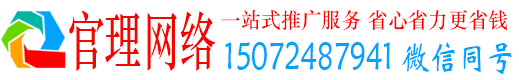蓬江官理百度广告推广
